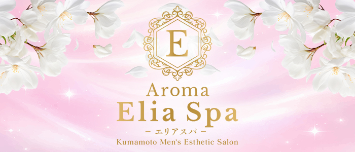 Aroma Elia Spa -エリアスパ-の求人画像