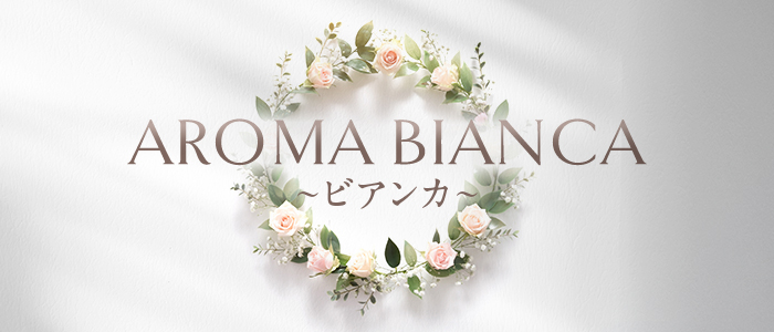 AROMA BIANCA～ビアンカ～の求人画像
