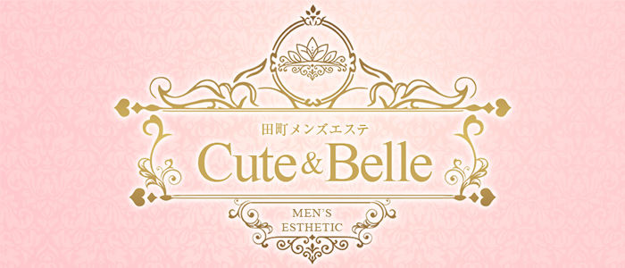 田町メンズエステ Cute & Belle（キューベル）の求人画像