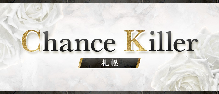 Chance Killer札幌の求人画像