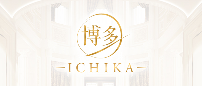 博多ICHIKAの求人画像
