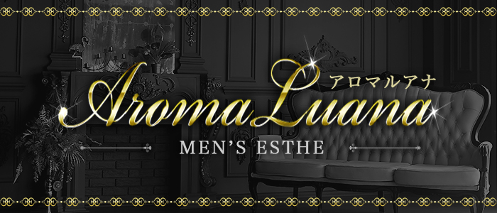 Aroma Luana(アロマルアナ)の求人画像