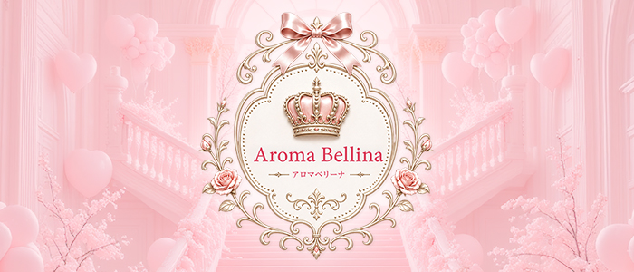 Aroma Bellina［アロマベリーナ］の求人画像