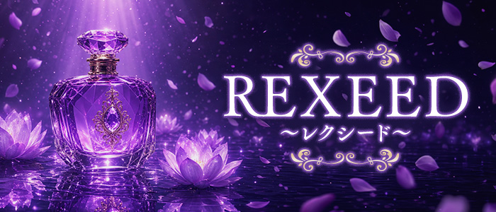REXEED～レクシード～の求人画像