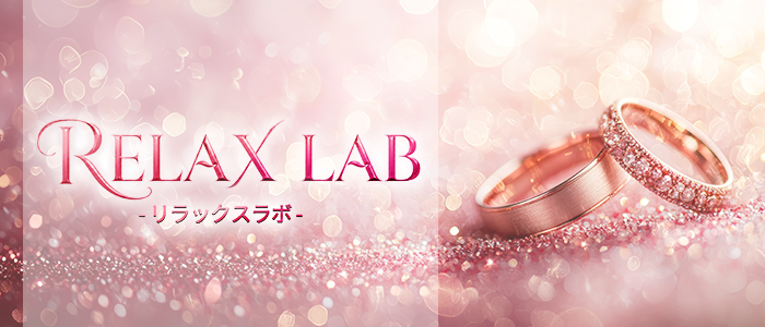 RELAX LAB(リラックスラボ)の求人画像