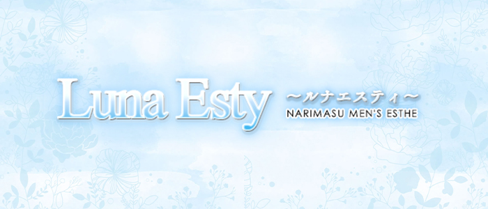 Luna Esty～ルナエスティ～の求人画像