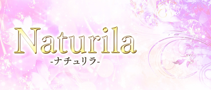 Naturila-ナチュリラ-の求人画像