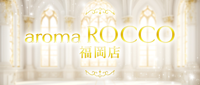 aroma ROCCO 福岡店の求人画像