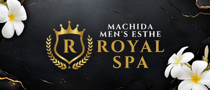 ROYAL SPAの求人画像