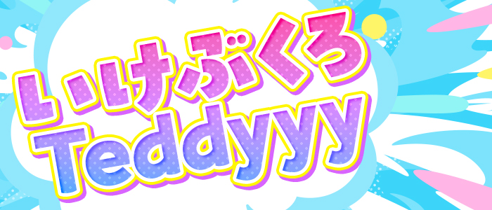 いけぶくろTeddyyyの求人画像