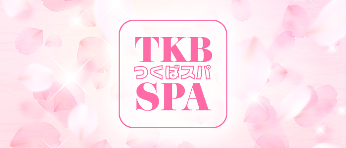 TKB spa -つくばスパ-の求人画像