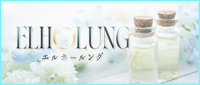 ELHOLUNG（エルホールング）の求人画像