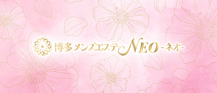 博多メンズエステ NEO-ネオ-の求人画像