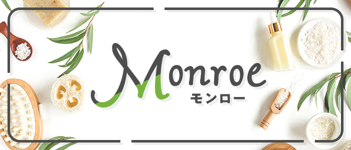 Monroe（モンロー）の求人画像