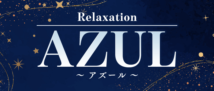 Relaxation AZUL ～アズール～の求人画像