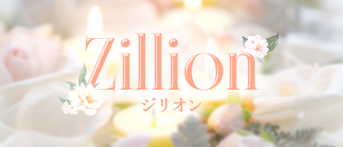 Zillion(ジリオン)の求人画像