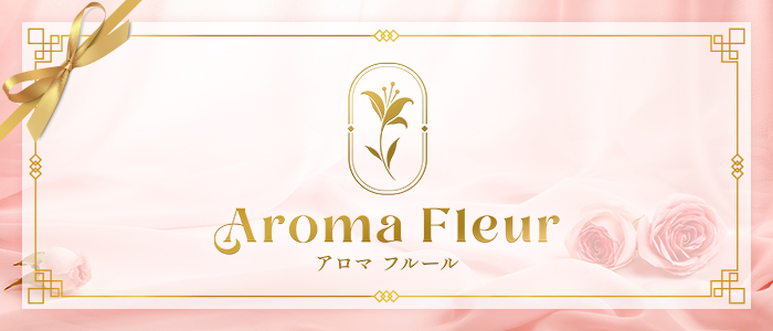 Aroma Fleur（アロマ フルール）の求人画像