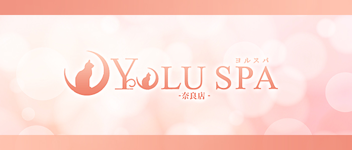 YOLU SPA 奈良店の求人画像