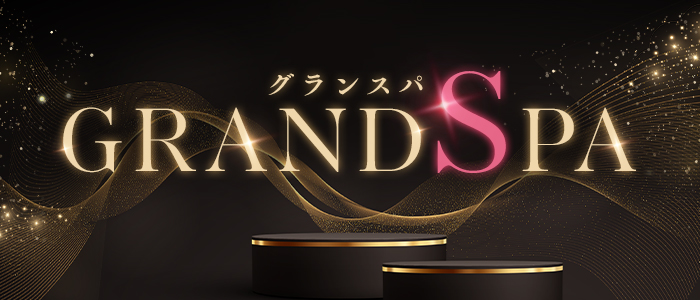 GRAND SPA(グランスパ)の求人画像
