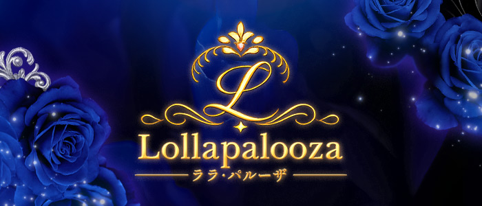 Lollapalooza（ララ・パルーザ）の求人画像