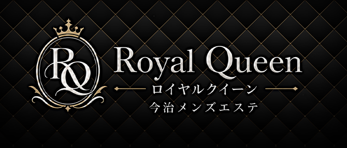 Royal Queen 今治メンズエステロイヤルクイーンの求人画像