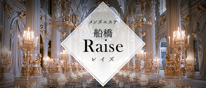 船橋Raise(レイズ)の求人画像