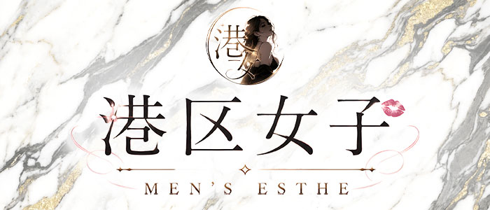 港区女子の求人画像
