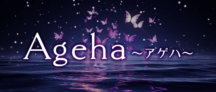 Ageha(アゲハ)の求人画像