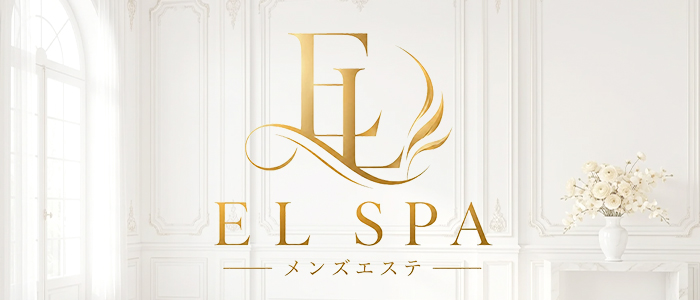 EL SPAの求人画像