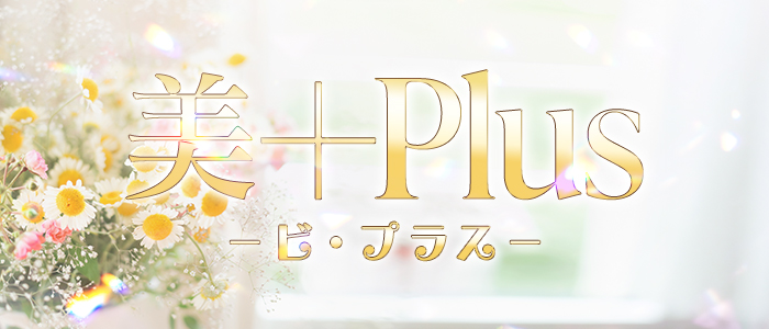 美＋Plus（ビ・プラス）の求人画像